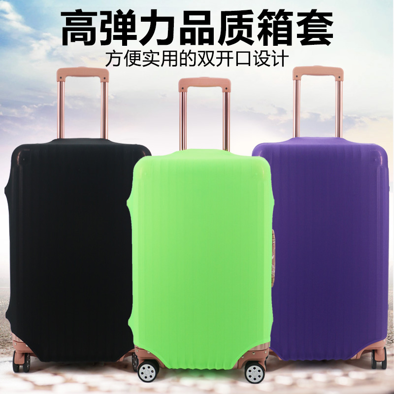 行李箱保护套拉杆箱套旅行弹力防尘罩袋20 28寸 30寸加厚耐磨
