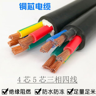 5芯电线RVV1.5 2.5 纯铜芯4 10平方三相四线电力电缆线护套线
