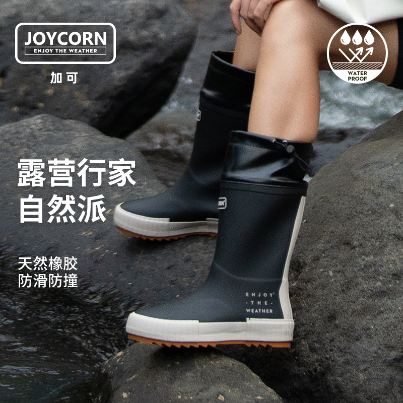 男高筒防水鞋 男式 Joycorn加可雨鞋 户外防雨橡胶胶鞋 钓鱼雨靴 时尚