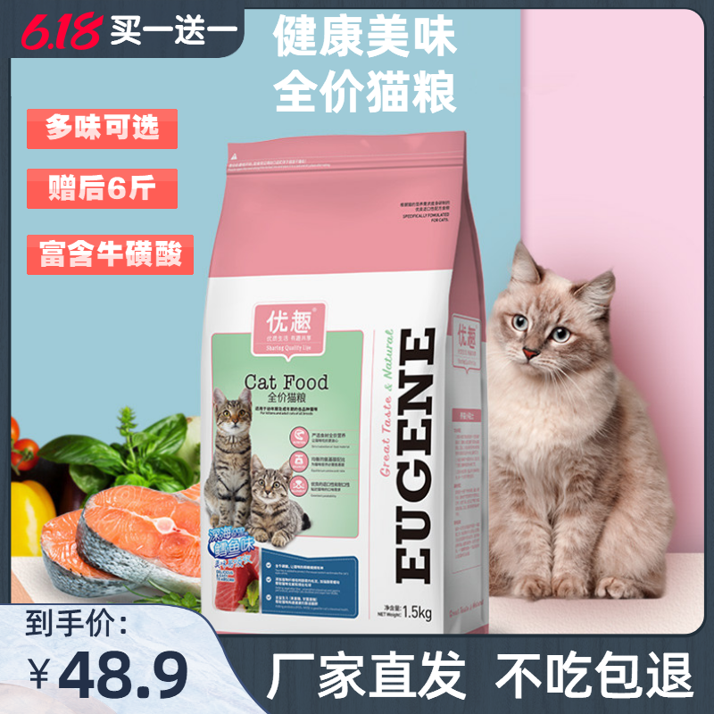 冻干猫粮1.5斤装 共6斤成猫幼猫专用英短蓝猫增肥发腮10通用型猫粮