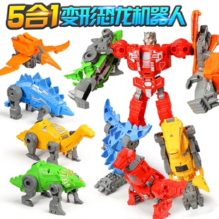 儿童5合1合体变形恐龙男孩金刚机器人男生玩 汽车霸王龙男童玩具