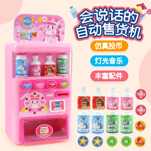 儿童自动售货机 糖果饮料售卖机玩具3 6岁女孩会说话 投币贩卖机