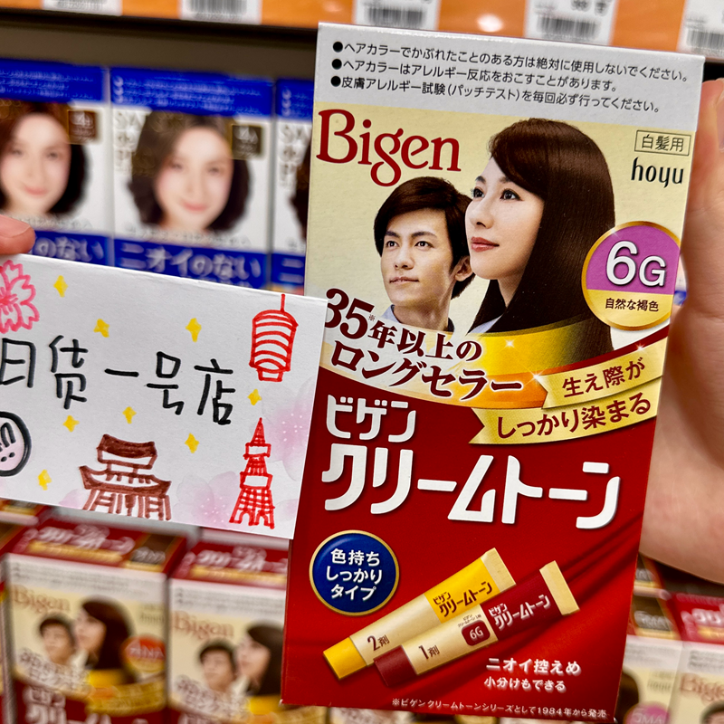 保税日本进口Bigen美源可瑞慕染发膏染发霜染发剂植物遮白发黑油