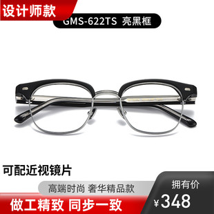 Alio纯钛板材眉毛架近视眼镜框 622TS V潮增永同款 MASUNAGA GMS
