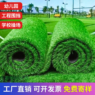 人造草坪仿真垫子塑料假绿植幼儿园人工草皮户外装 饰绿色地毯围挡