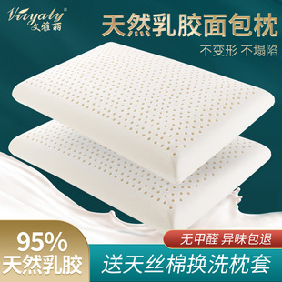 天然乳胶枕头单人标准男女款 面包枕平面加高加厚护颈椎枕芯一对