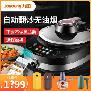 九阳炒菜机j7全自动智能懒人炒菜机家用2021新款 无油烟煎烤烹饪机