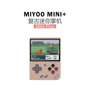 自由物语 复古迷你掌机mini 便携式 口袋妖怪MIYOOminiplus游戏机