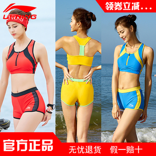 李宁专业运动分体泳装 泳衣女二件套 比基尼平角性感健身游泳装 备