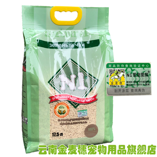 包邮 ㊣N1原味结团猫砂 活性炭玉米绿茶味随机17.5L 包 除臭豆腐砂