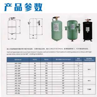 储液罐桶工具配件1 14L升1P匹 中央空调冷库制冷机组立式