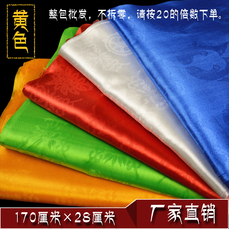厂家直销五彩五色哈达蒙古族藏族年会礼仪用品 黄色 1.7m 28cm