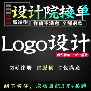logo设计原创商标设计品牌公司企业VI字体卡通图标志设计app图标