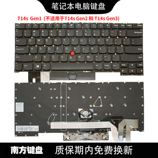 Gen1 南元 T14s gen3笔记本键盘适用联想ThinkPad电脑 2020年 gen2
