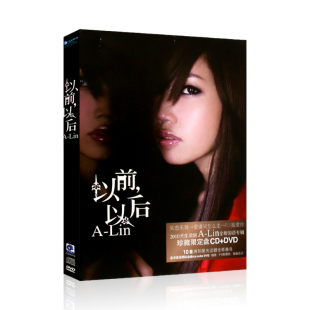 黄丽玲A lin 全新国语专辑珍藏限定版 以后 DVD光盘碟片 以前
