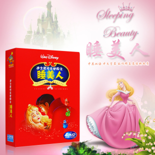 迪斯尼经典 动画片之睡美人DVD高清画质儿童益智动画 正版