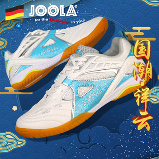 JOOLA优拉尤拉专业乒乓球鞋 男女款 运动鞋 耐磨防滑牛筋底透气比赛