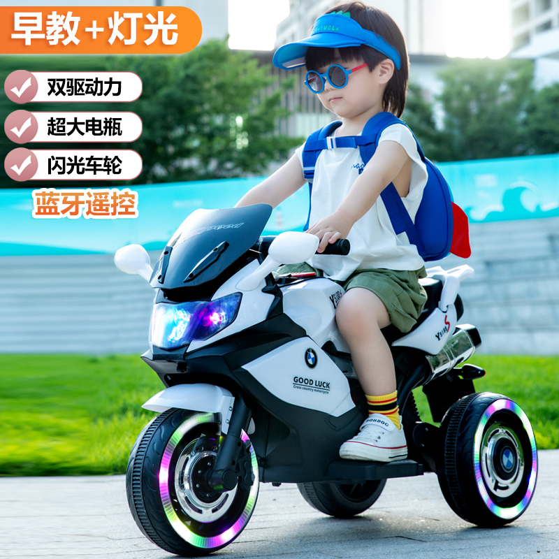 儿童电动摩托车三轮车男女孩大号宝宝充电遥控玩具车可坐人电瓶车