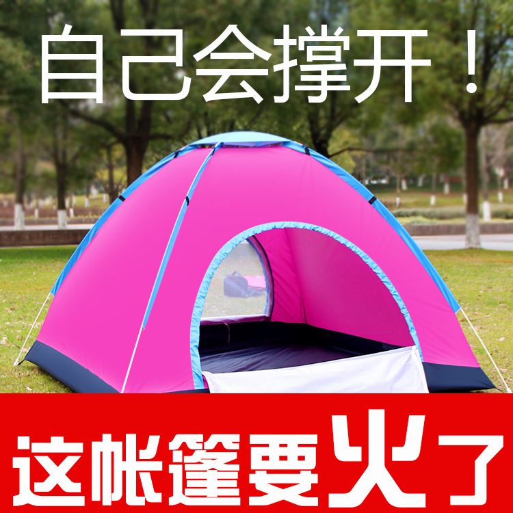 野外帐篷2 4人帐篷户外双人露营野营儿童单人全自动家庭套装