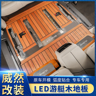 全包围后备箱垫装 饰专用内饰 适用于大众威然游艇木地板脚垫改装