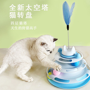 猫玩具球自嗨解闷宠物猫咪转盘逗猫羽毛 神器小猫幼弹簧用品