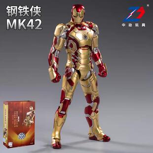 中动漫威钢铁侠mk42马克42手办玩具可动模型摆件机器人礼盒装 正版
