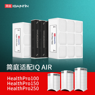 Plus250 100首层premax滤网 适配IQAir空气净化器滤芯HealthPro