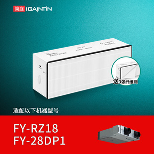 28DP1滤芯 RZ18 25ZDP1C 适配松下新风系统高效过滤网FY 15ZDP1C