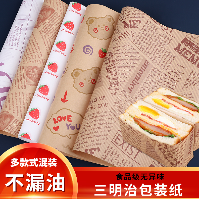 三明治包装 纸食品级商用可微波加热汉堡防油纸袋文盒专用纸垫家用