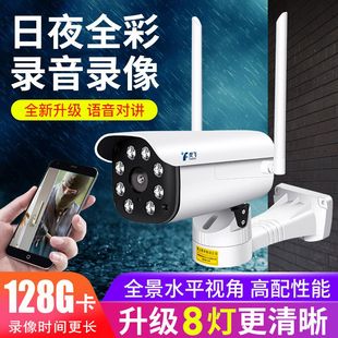 无线监控器高清夜视套装 家用室内外防水网络WiFi4g手机远程摄像头