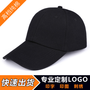 韩版 男女士棒球帽子定做鸭舌帽户外防晒遮阳帽广告帽定制印字刺绣
