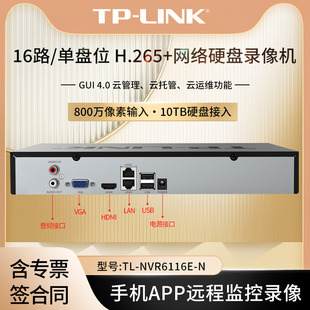 1080P同步解码 单盘位 10TB硬盘接入 LINK 16路 NVR6116E 网络硬盘录像机 16路同步监控800万像素