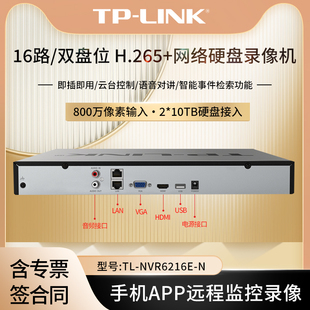 2个SATA接口 NVR6216E 网络硬盘录像机 即插即用 LINK 800万像素 16路 H.265 双盘位 2个百兆网口