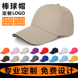 定制男女棒球帽订制遮阳鸭舌帽子转印刺绣logo广告太阳帽定做印字