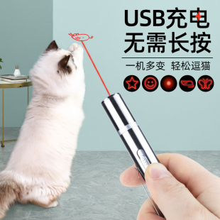 猫玩具逗猫棒自嗨解闷神器红外线激光灯充电逗猫笔激笔光猫咪用品