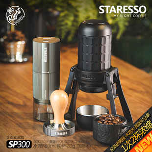 STARESSO便携式 咖啡机随身意式 浓缩手压咖啡机 冰萃户外旅行手动