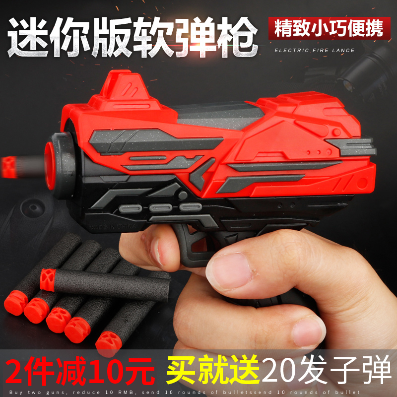 迷你儿童玩具枪宝宝软弹手枪可发射子弹男孩玩具生日礼物安全发射