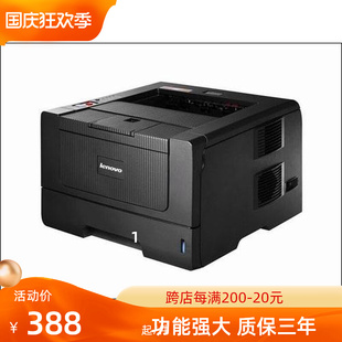 3600D兄弟5340D 5350DN高速黑白激光打印机办公CAD图 联想3650DN