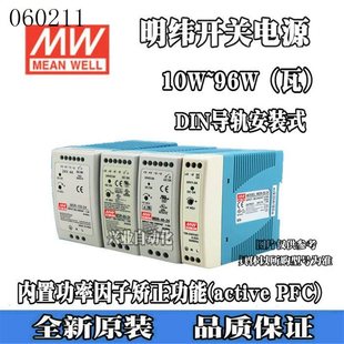 导轨安装 瓦 式 直流DC12V 40W 3.3 询价台湾开关电源MDR