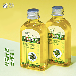 蜂花护发精油上海橄榄滋养素护理油发油橄榄油柔顺修护防毛躁保湿