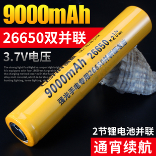 强光手电筒26650可充电锂电池3.7V 2节并联动力大容量加长电池组
