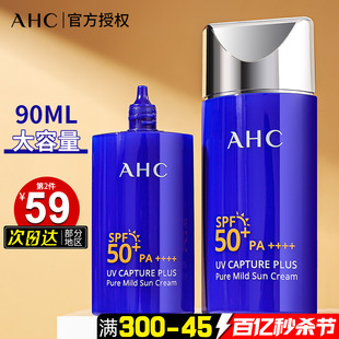 官方旗舰夏季 女男隔离二合一小蓝瓶乳 AHC防晒霜面部防紫外线正品