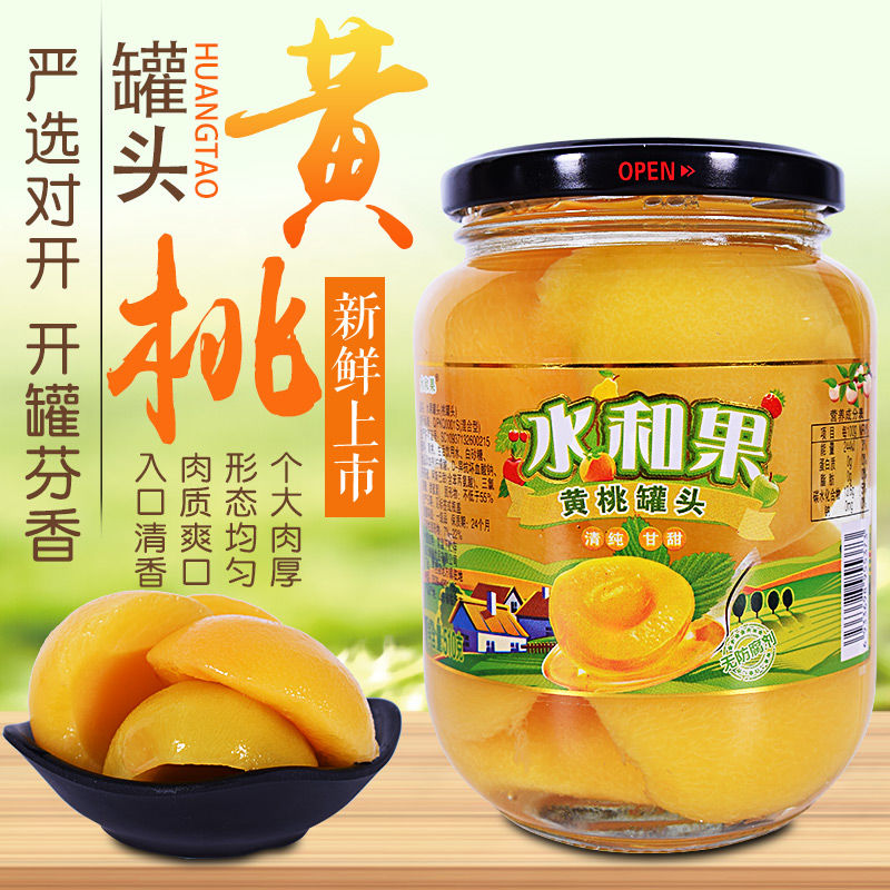 新鲜黄桃罐头大瓶水果罐头水果一箱510克×2 4瓶水果罐头整箱食品