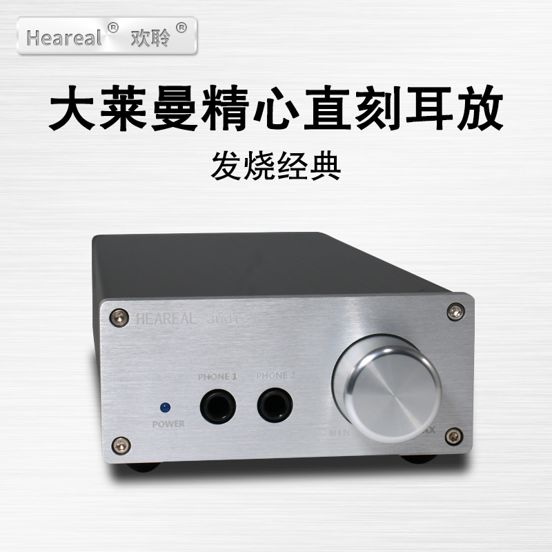 HiFi耳放台式 耳机功放器直刻莱曼hd650k701 发烧耳机放大器大推力