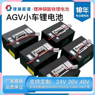 232 can通讯设备电瓶 磷酸铁锂48V大容量AGV小车24V锂电池支持485