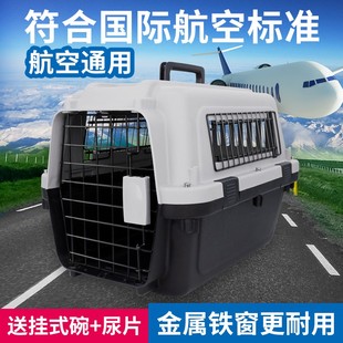 宠物航空箱猫托运箱空运箱猫笼子便携车载外出猫箱子狗外出大型犬