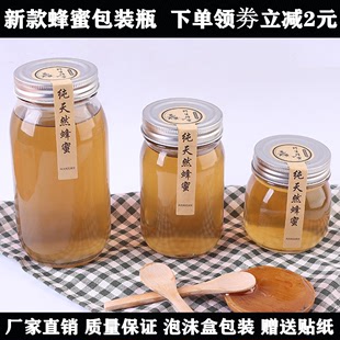包邮 圆形蜂蜜玻璃瓶酱菜辣椒酱瓶罐头瓶果酱瓶食品包装 密封罐带盖