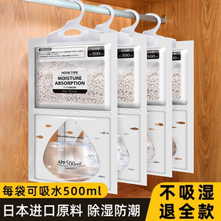 日本除湿袋可挂式 衣柜祛湿防霉包氯化钙干燥剂吸水去湿防潮吸湿袋