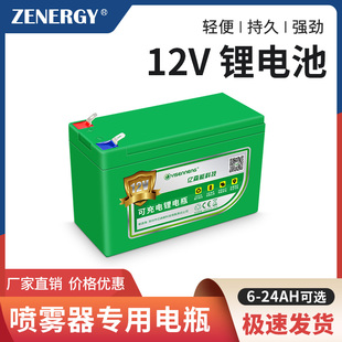 12电V动喷雾器锂电池农用电瓶 24ah10ah大容量路灯音响充电蓄电池