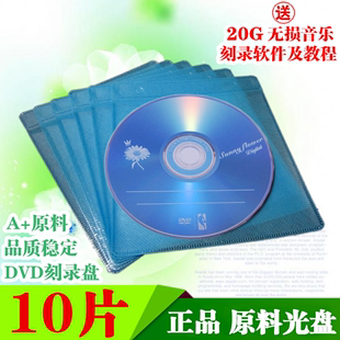 香蕉DVD光盘10片空白光盘 刻录盘4.7G空碟 原料正品 光碟A 原料 包邮